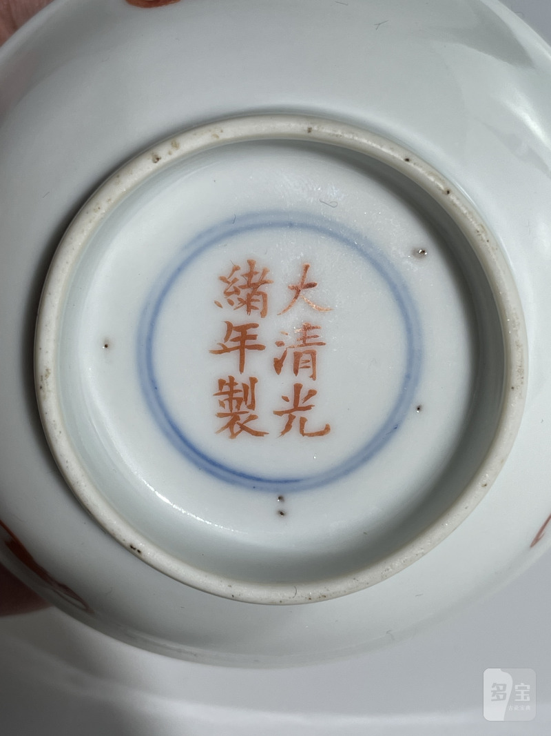 清光绪 粉彩九桃纹小碟 - 图13